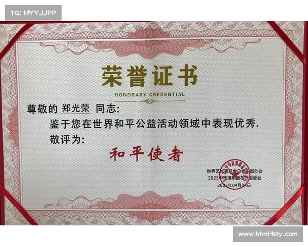 体育界人士获颁国家级荣誉，表彰其杰出贡献与榜样作用